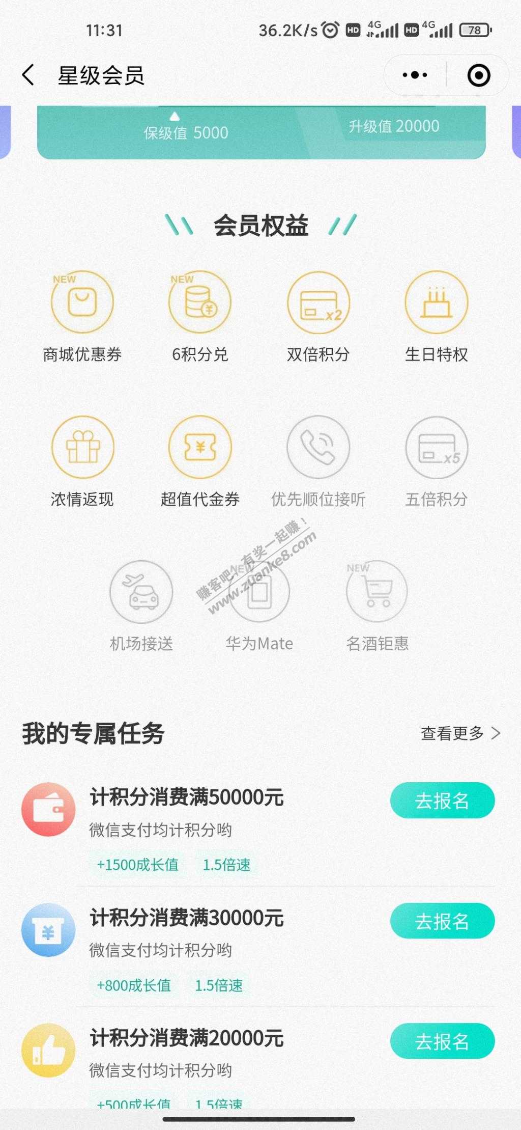 农行xing/用卡翡翠会员兑20话费-惠小助(52huixz.com)