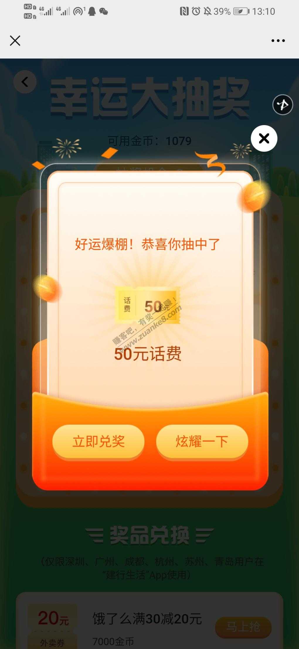 建行赛车可能看脸吧-没办法又中50-惠小助(52huixz.com)