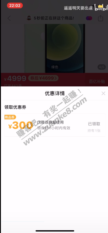 百亿补贴下购速度ip12的保价图分享下给你们-惠小助(52huixz.com)