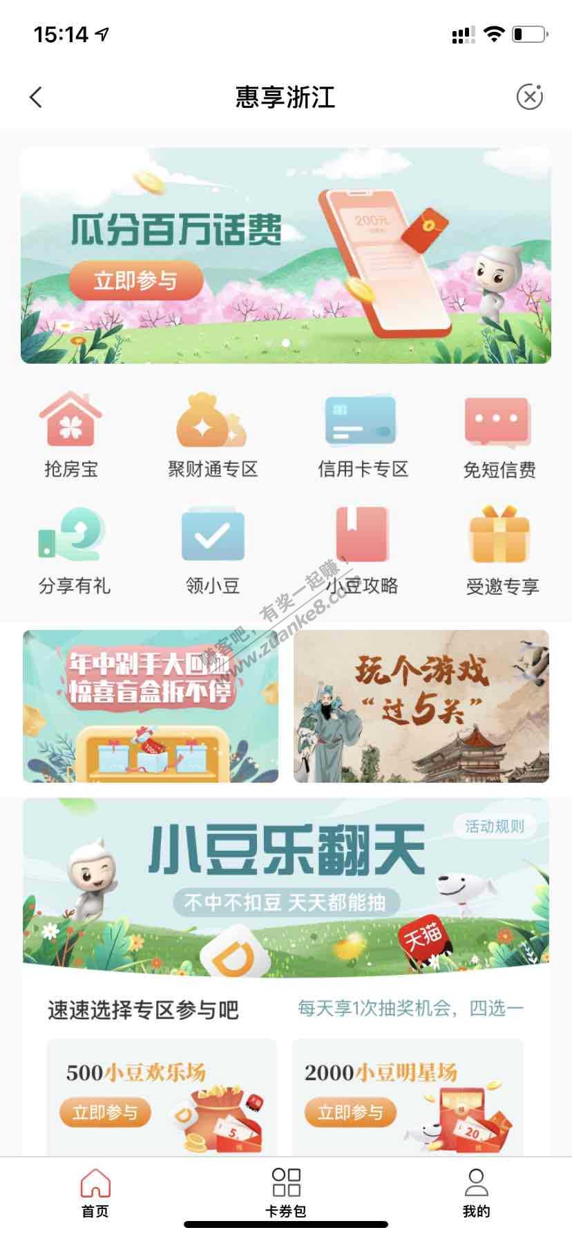 浙江农行app 抽惊喜盲盒有水 中10e卡-惠小助(52huixz.com)