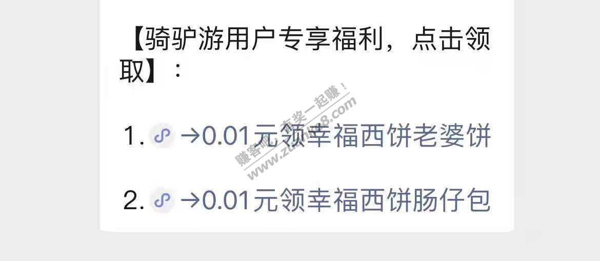 广州的来-幸福西饼-1分钱拿肠仔包or6个绿豆饼or6个老婆饼。-惠小助(52huixz.com)