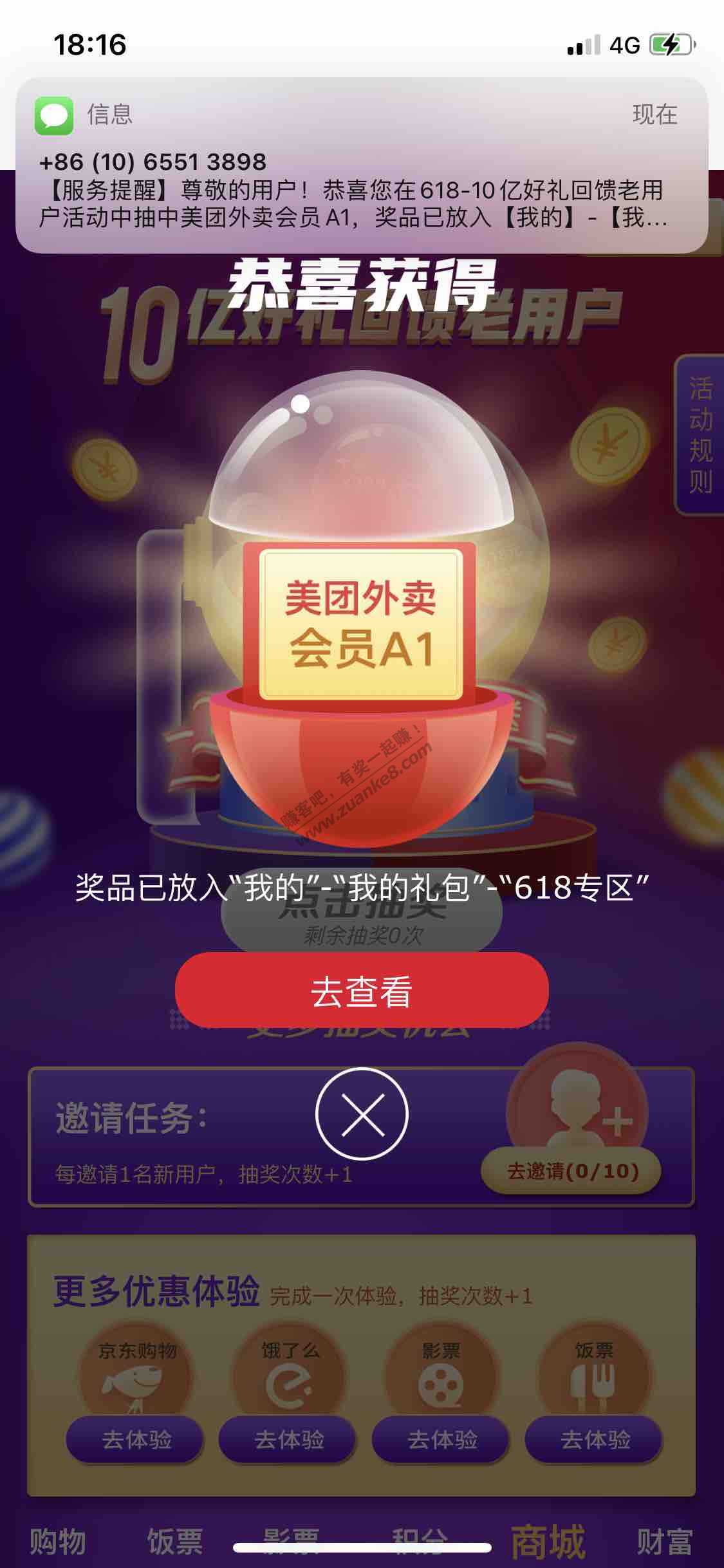 联通APP抽奖-惠小助(52huixz.com)