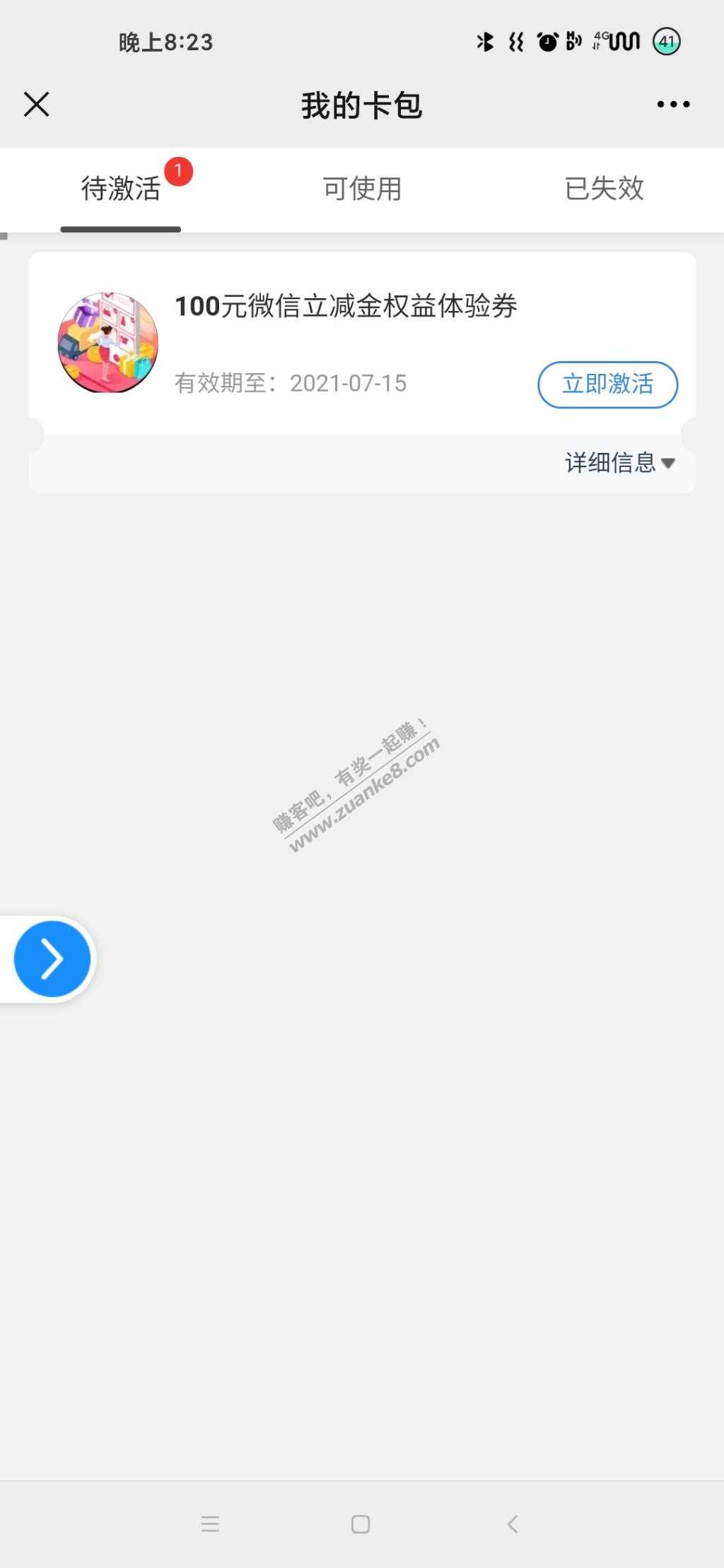 江苏建行-激活快贷-100V.x立减金-惠小助(52huixz.com)