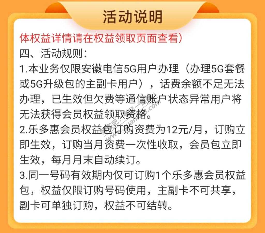 首发-冲-安徽电信5G用户大毛-话费6折换e卡-天猫-美团-肯德基等等-惠小助(52huixz.com)