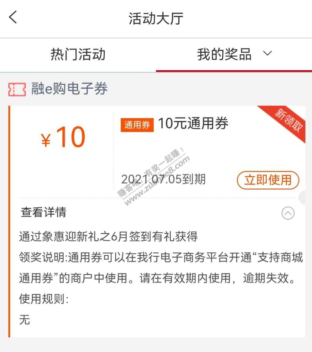 工行惠象迎新礼-刚中10元券-惠小助(52huixz.com)