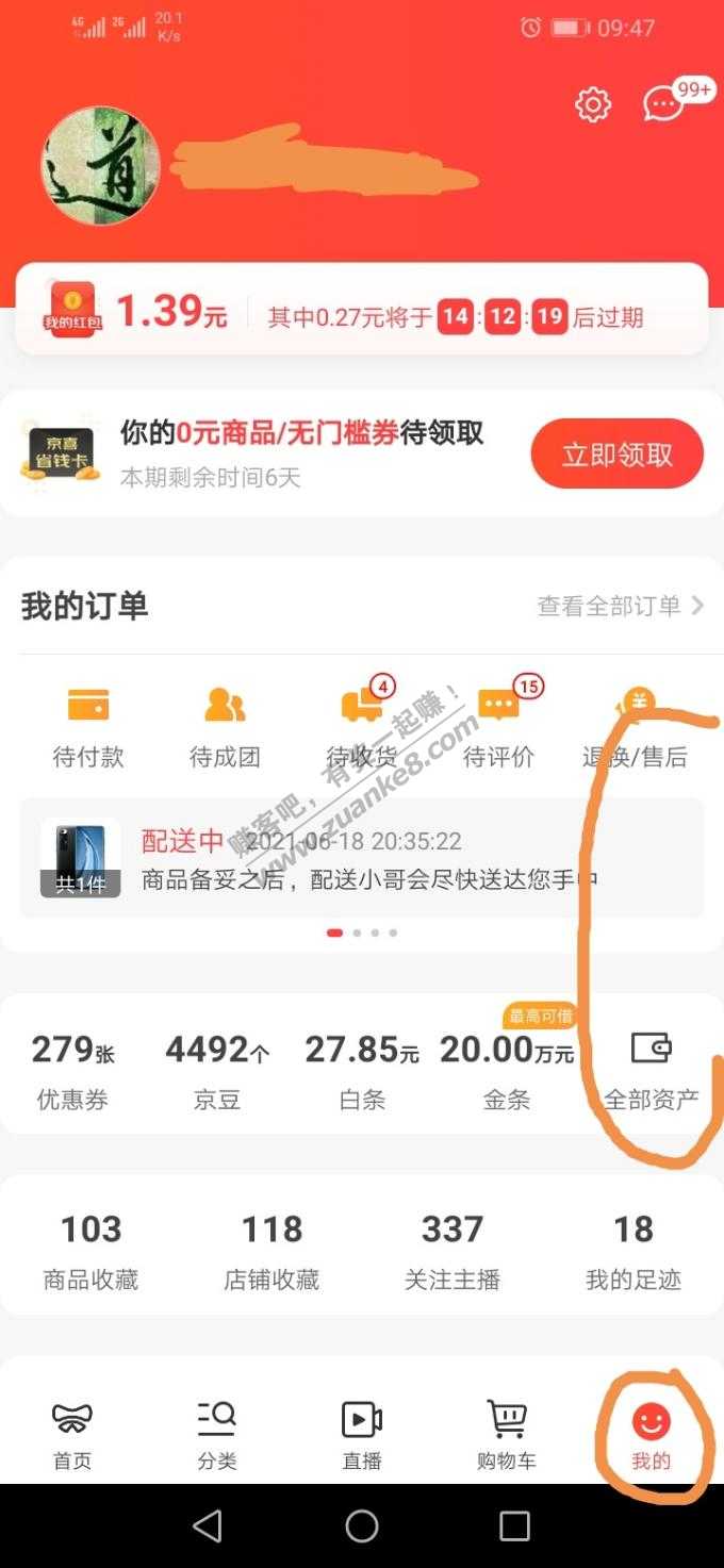京喜app 1元红包2中2-惠小助(52huixz.com)