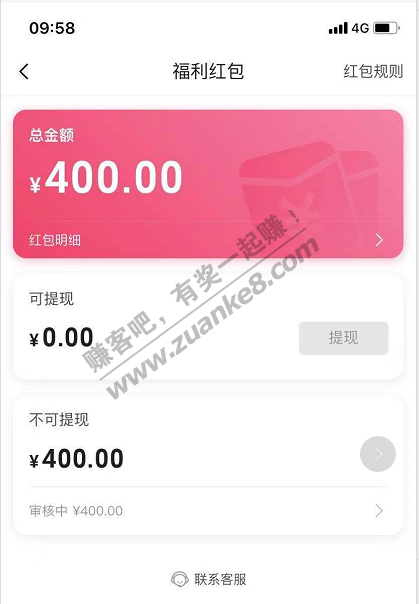 哔哩哔哩200元大毛-惠小助(52huixz.com)