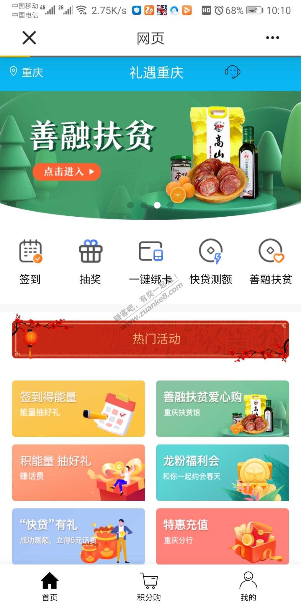 建行抽奖-话费5充10-惠小助(52huixz.com)