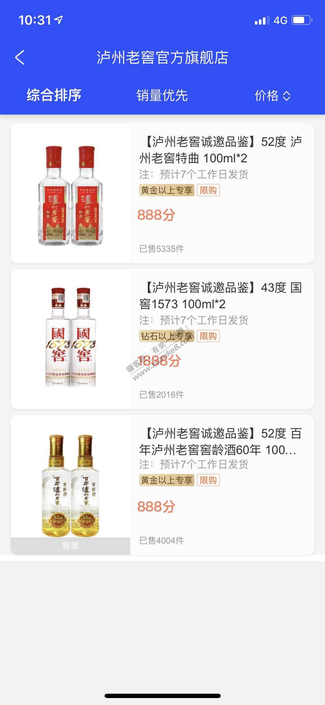 网友发的携程泸州老窖1573还有货速度买-惠小助(52huixz.com)