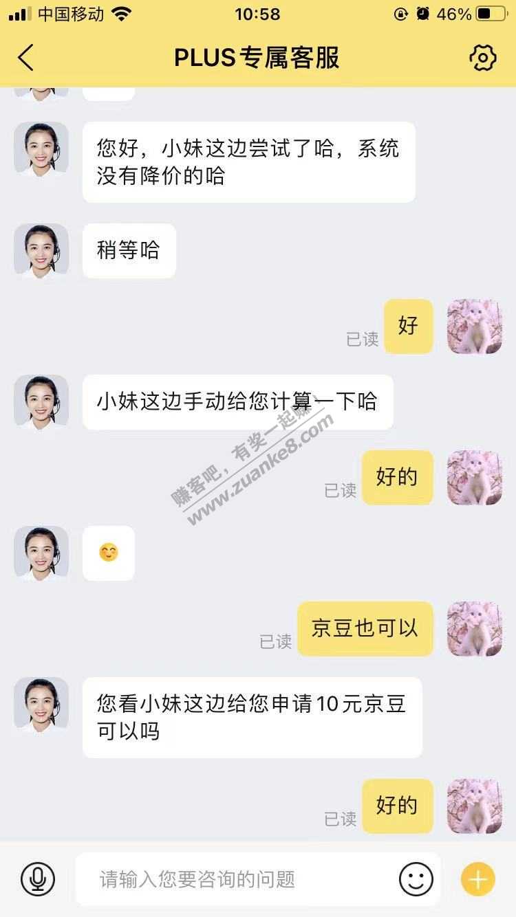 昨天买荔枝的可以去报价了-惠小助(52huixz.com)