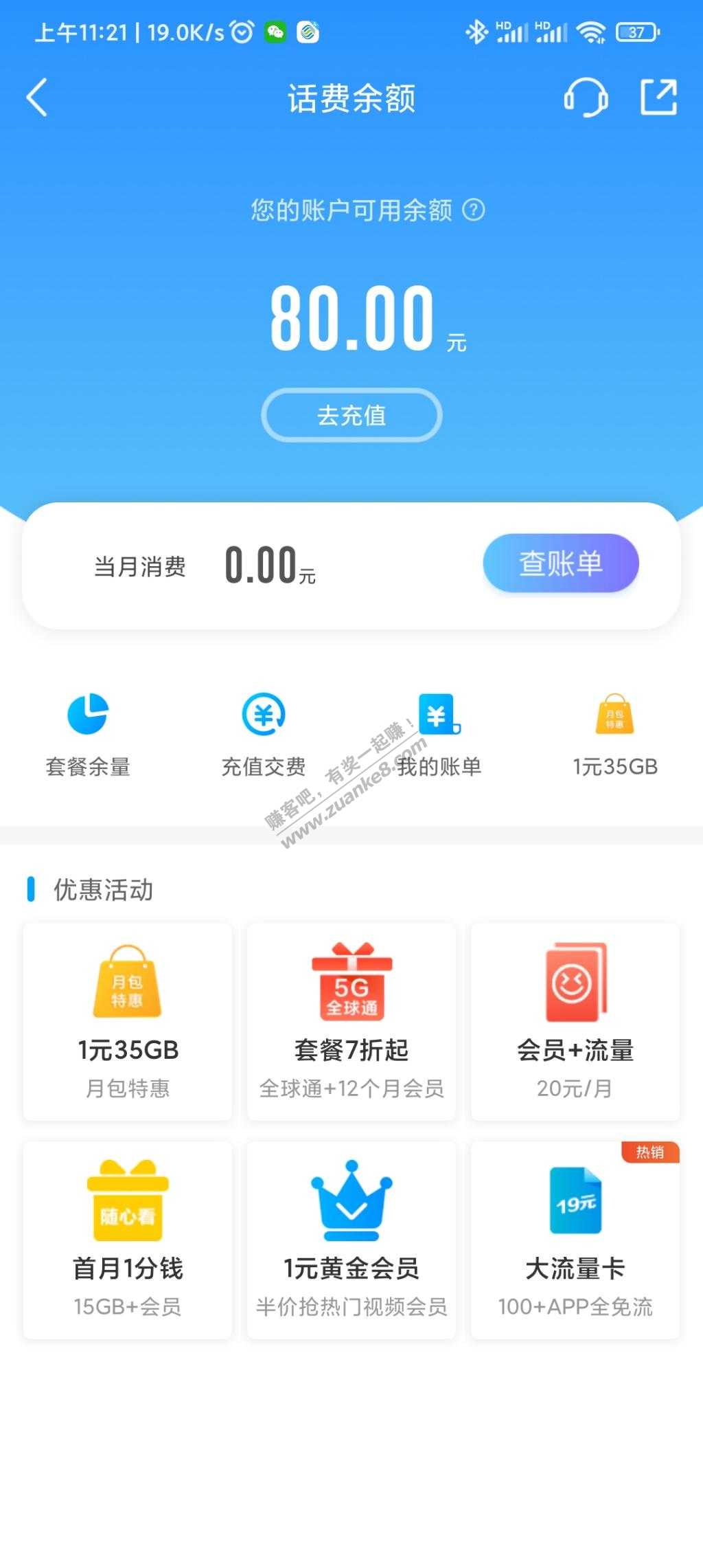 6.18免费一年的移动卡到了-惠小助(52huixz.com)