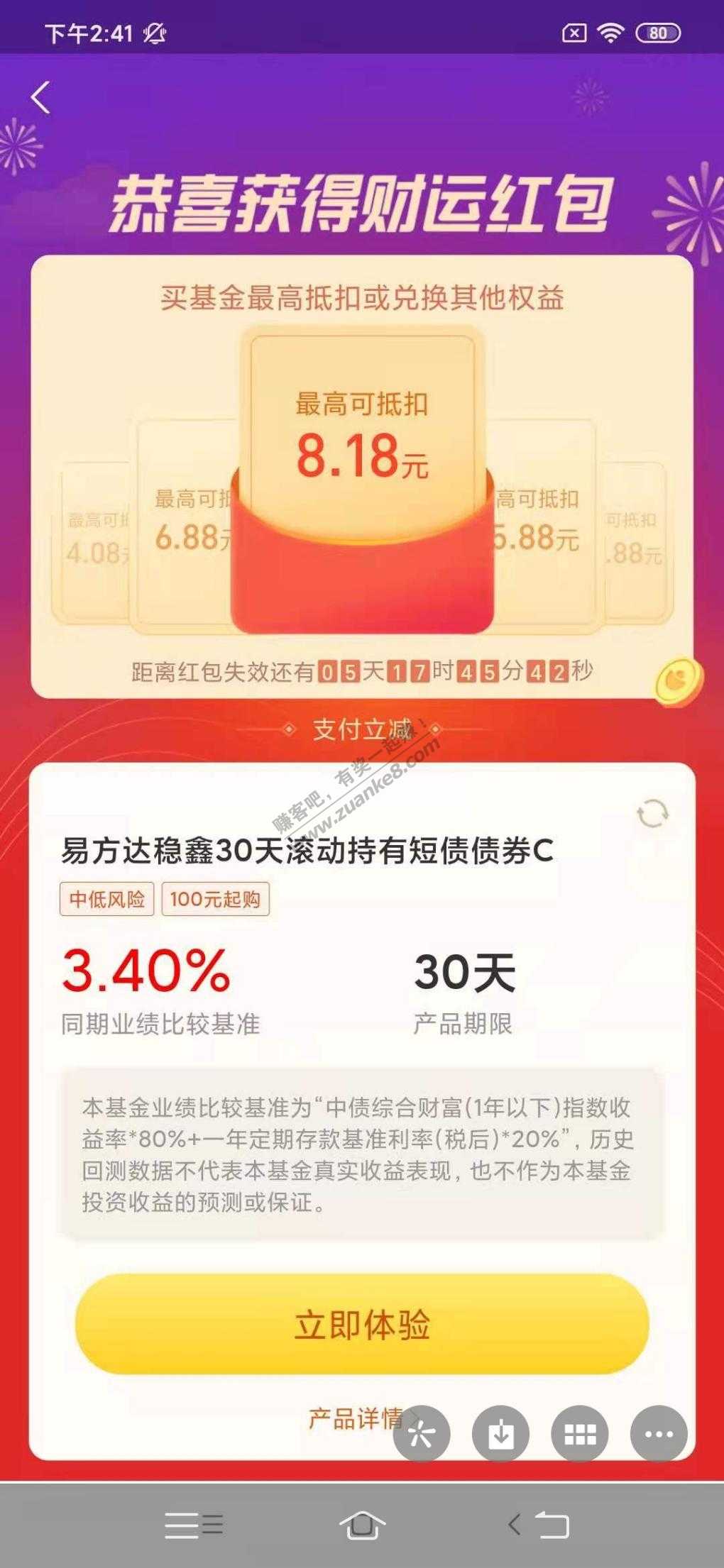 支付宝的这种基金应该是无风险的吧-惠小助(52huixz.com)