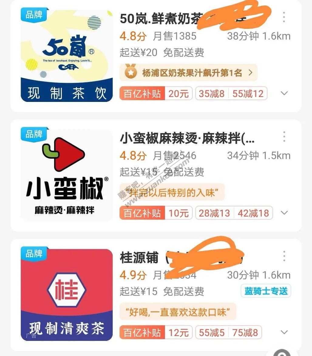 速度 饿了么百亿补贴bug-惠小助(52huixz.com)