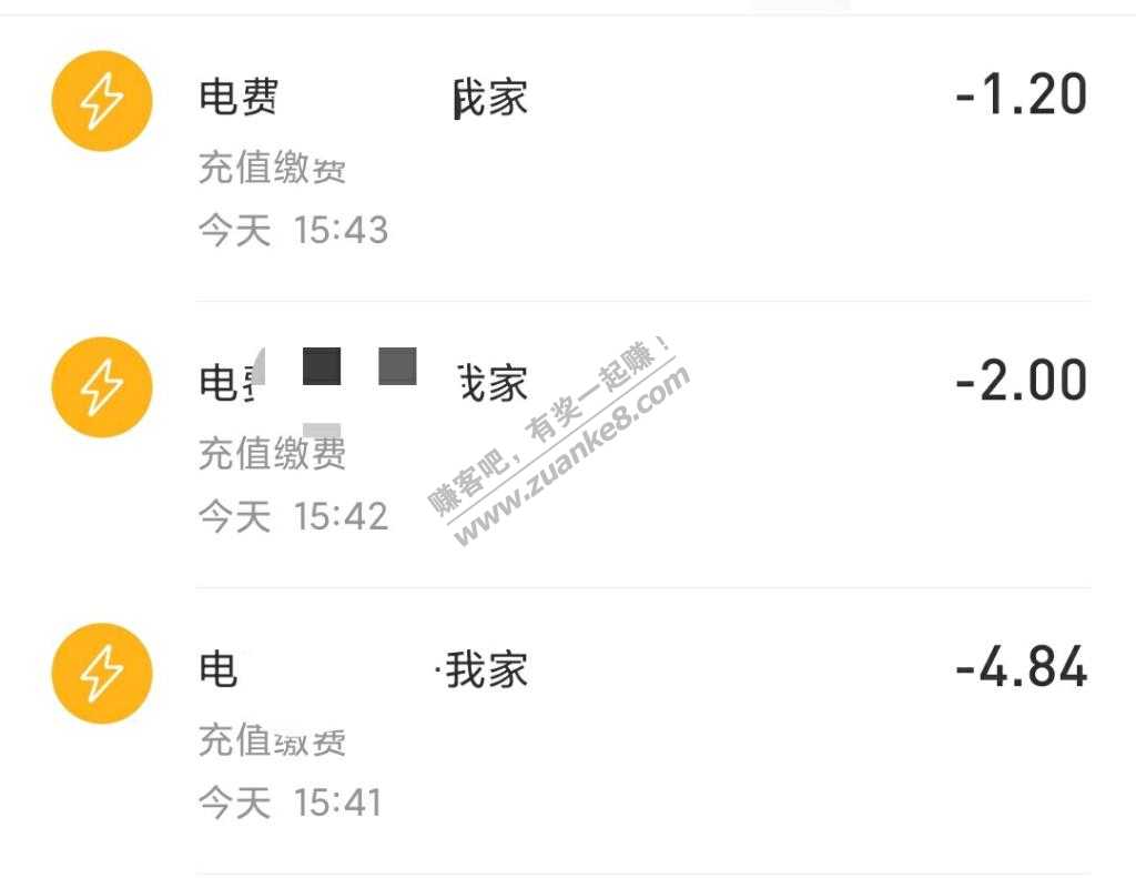 支付宝缴电费宁波银行满5元立减3次机会-惠小助(52huixz.com)
