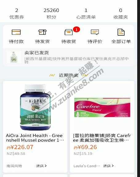 买的那个杨桃-发货了-惠小助(52huixz.com)