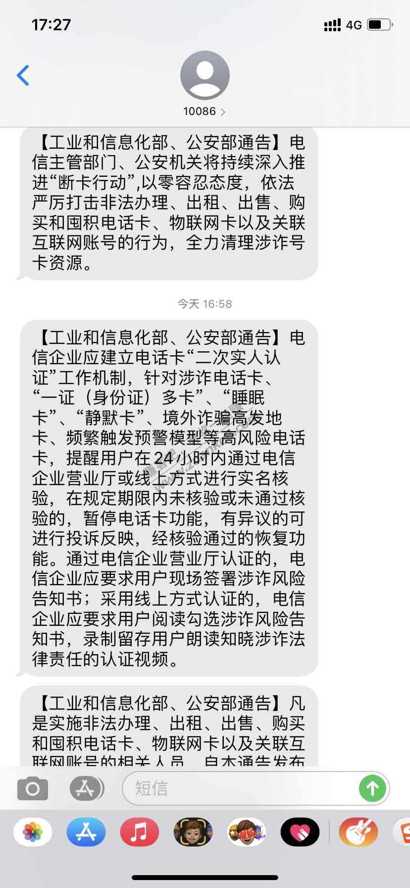 昨天激活了6.18的移动卡-今天10086一直发短信警告我-惠小助(52huixz.com)