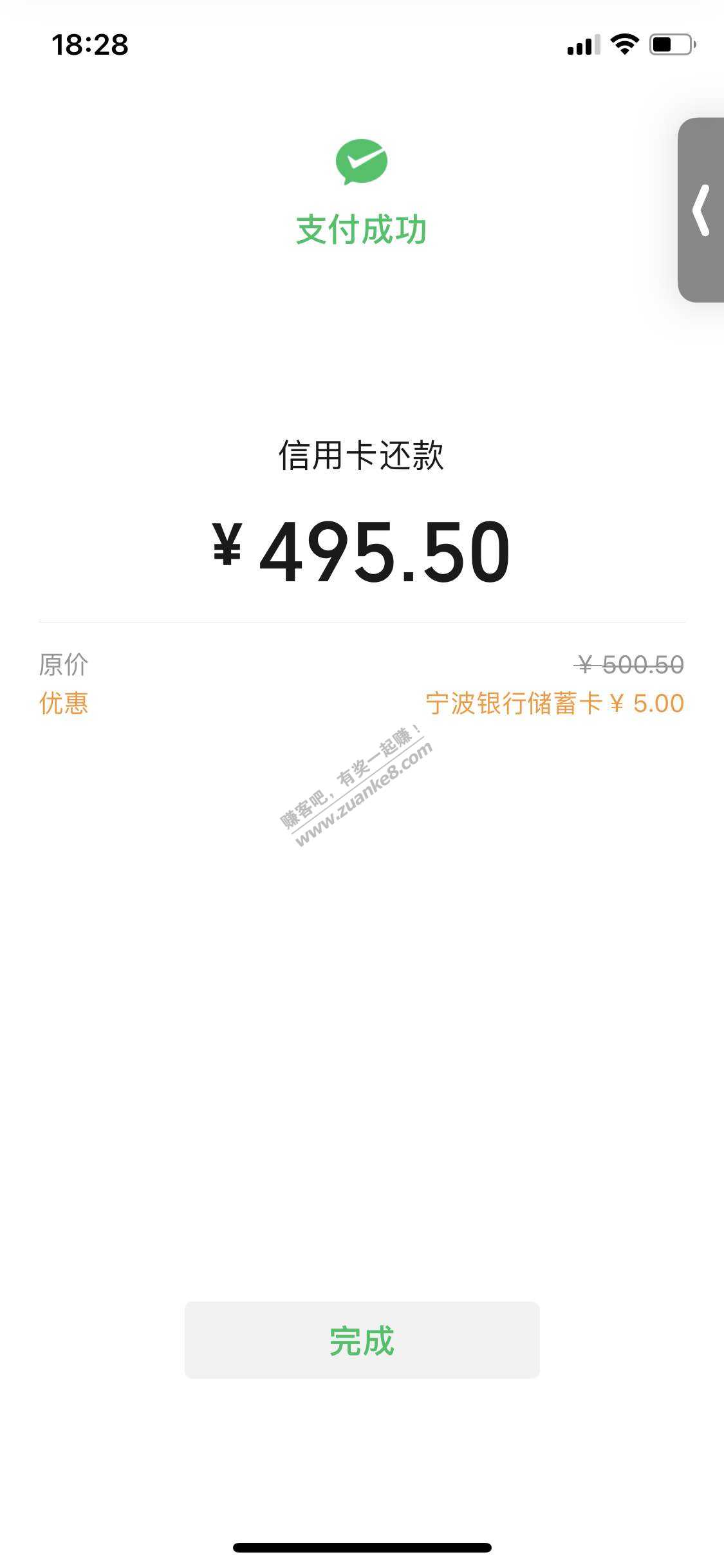宁波银行储蓄卡wx还xing/用卡是有-5。现在还有。-惠小助(52huixz.com)
