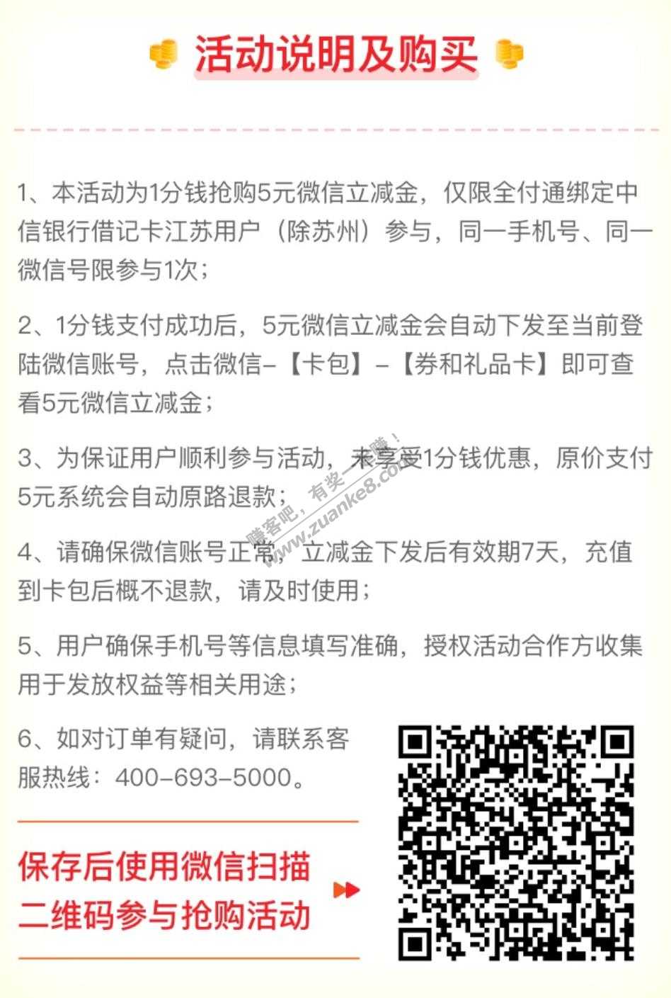 中信立减金5-江苏-其他自测-惠小助(52huixz.com)