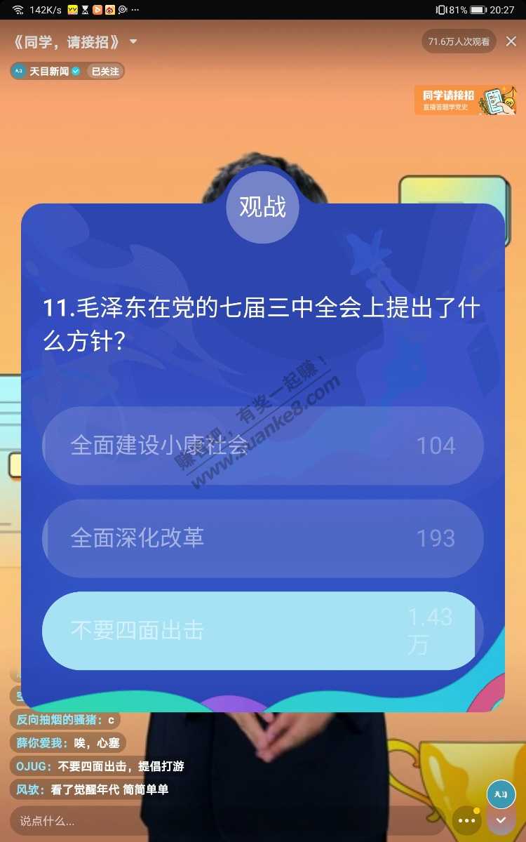 抖音三号吃鸡失败-惠小助(52huixz.com)