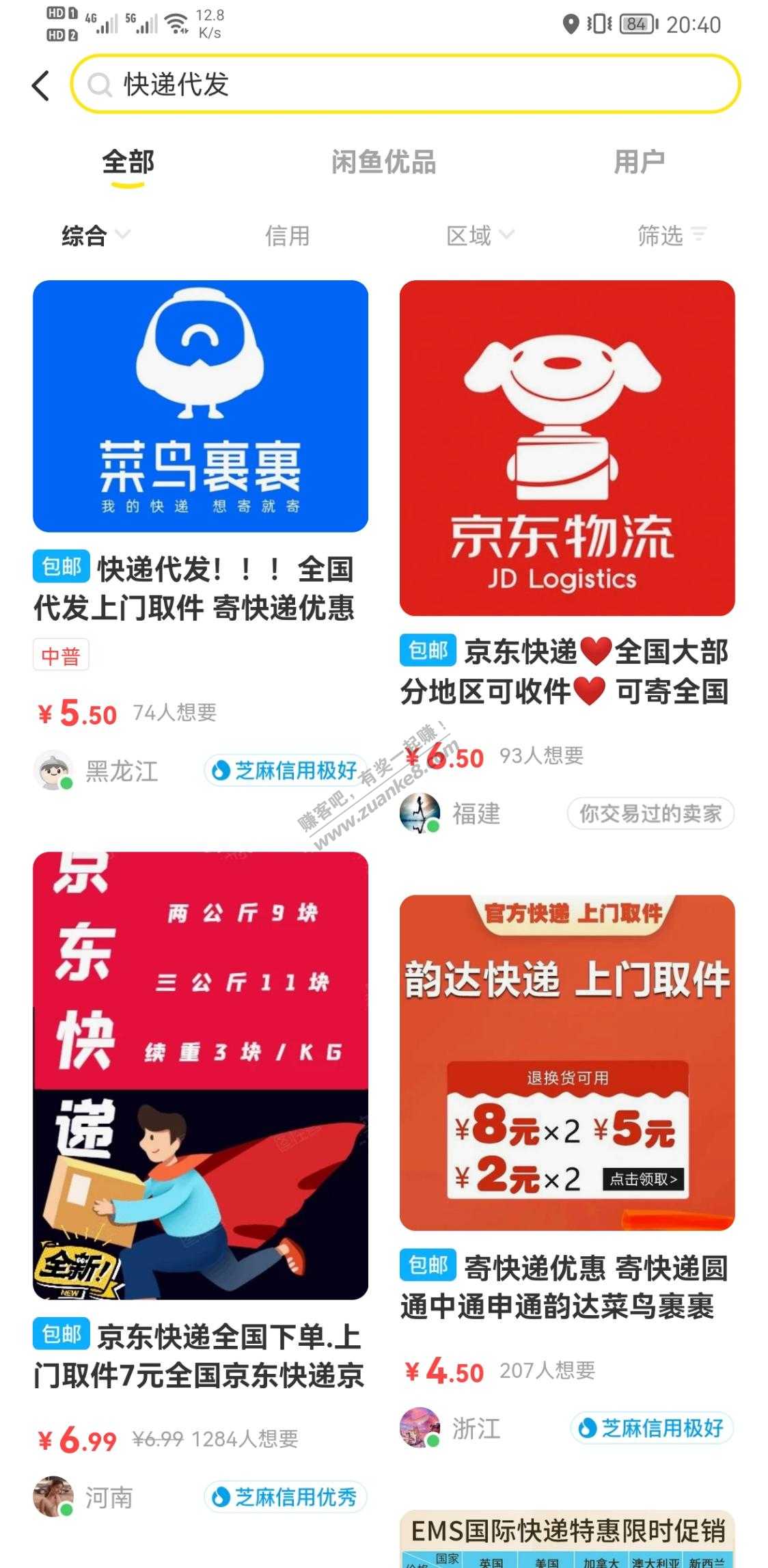 到现在还有网友-不知道怎么便宜发快递-科普一下-惠小助(52huixz.com)