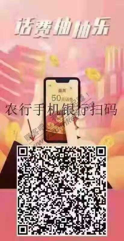 农行app扫码获取获取抽奖次数支付6分钱-然后抽奖-最低中10-5话费券--惠小助(52huixz.com)