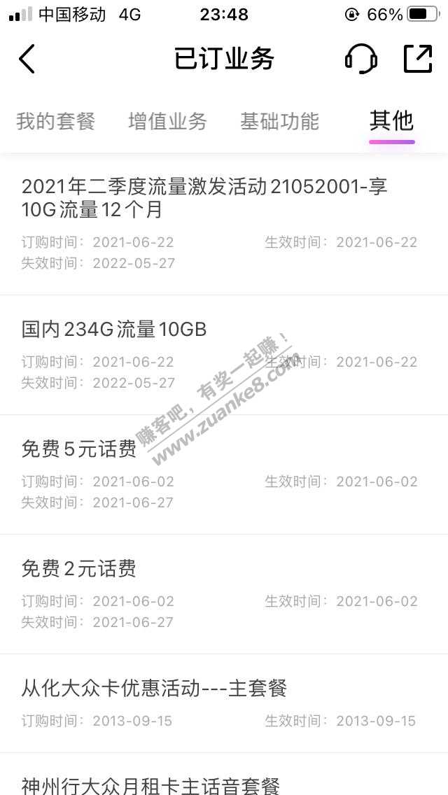 广州移动10G/月-合约期12个月-从化可上-惠小助(52huixz.com)