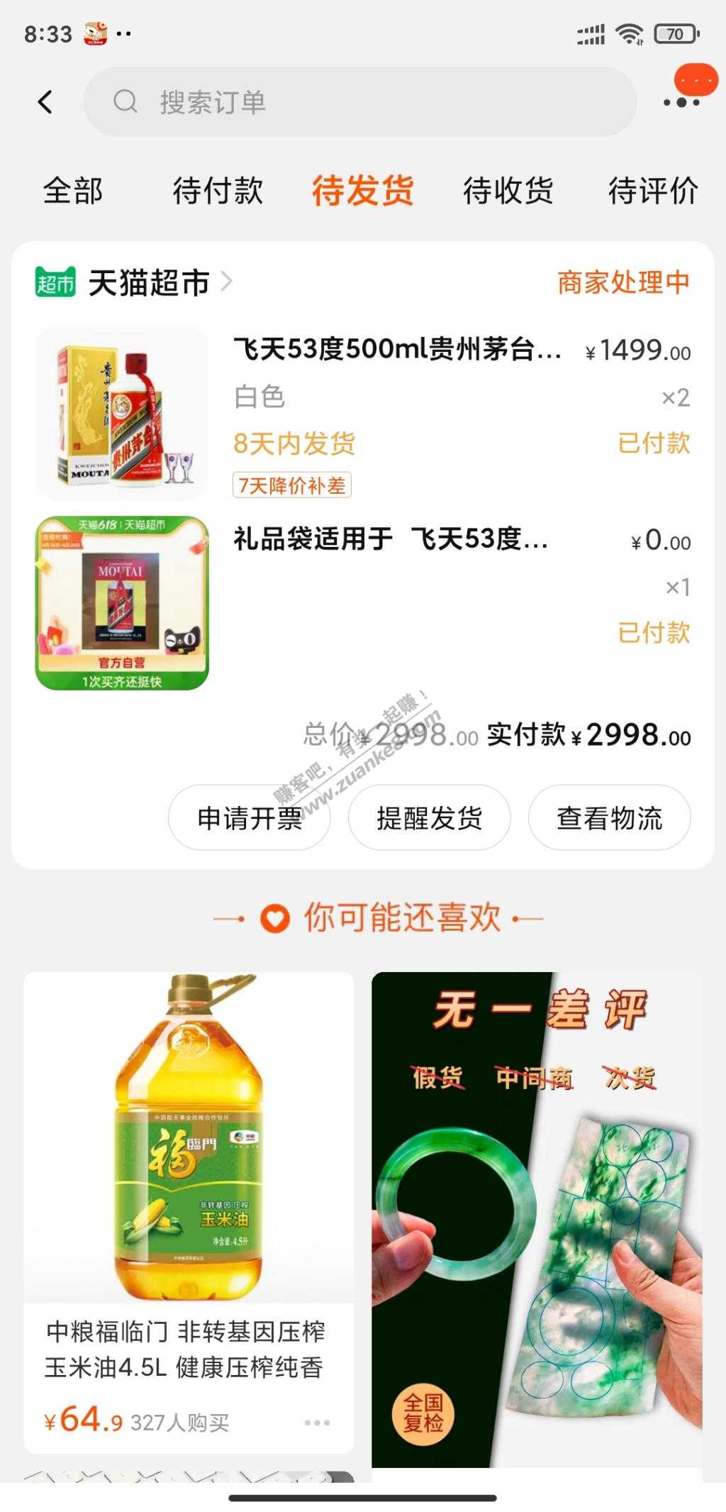 618抢的到现在还不发货-惠小助(52huixz.com)