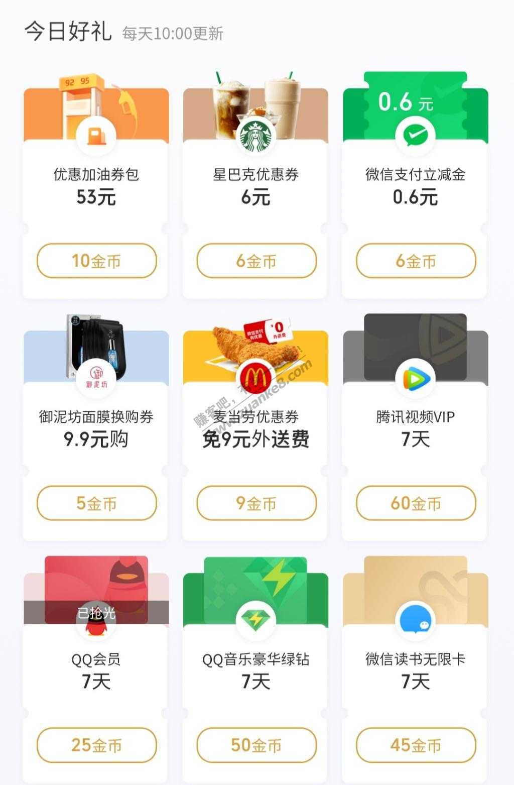 V.x小程序0.6元立减金-惠小助(52huixz.com)