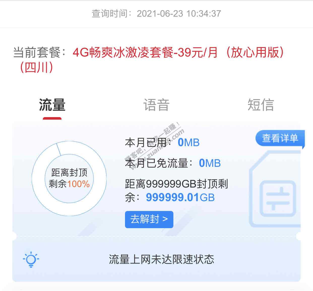 联通新用户有什么可买的-惠小助(52huixz.com)