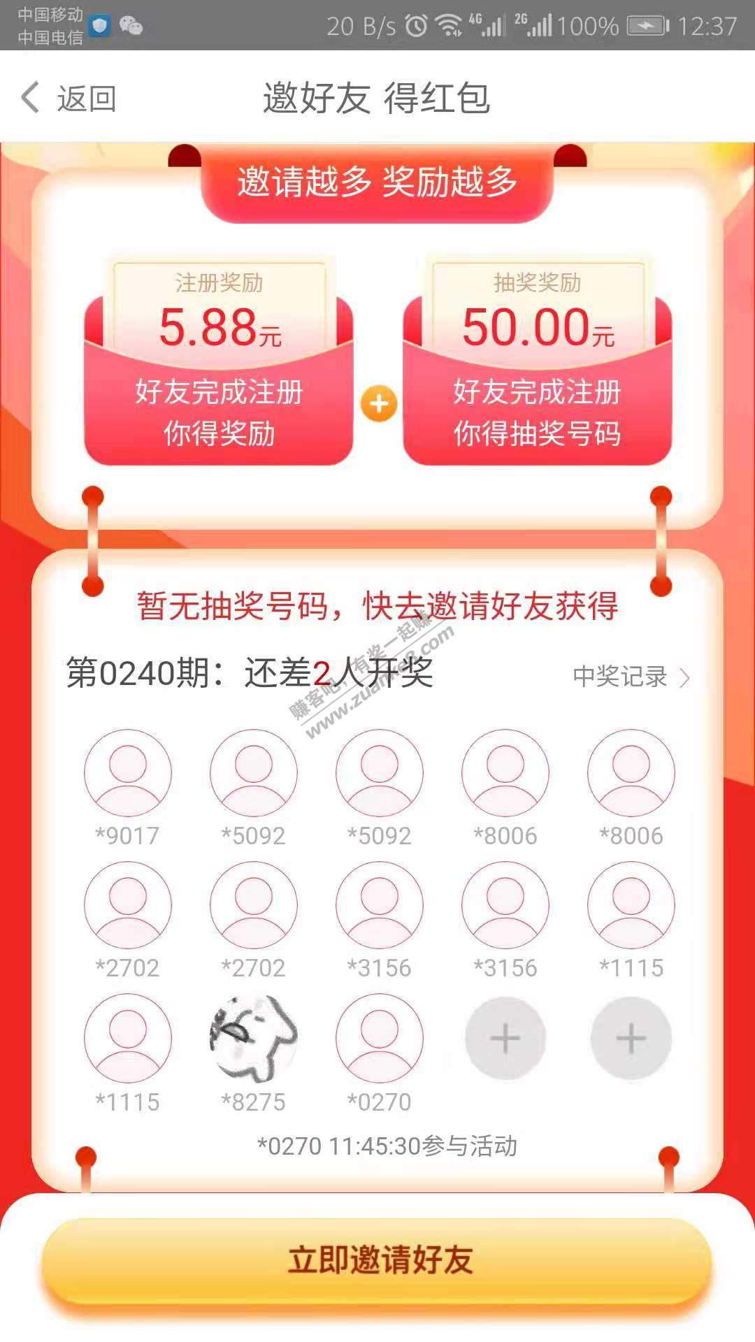 大毛-至少29.4元-运气好+50-中奖率挺高-惠小助(52huixz.com)