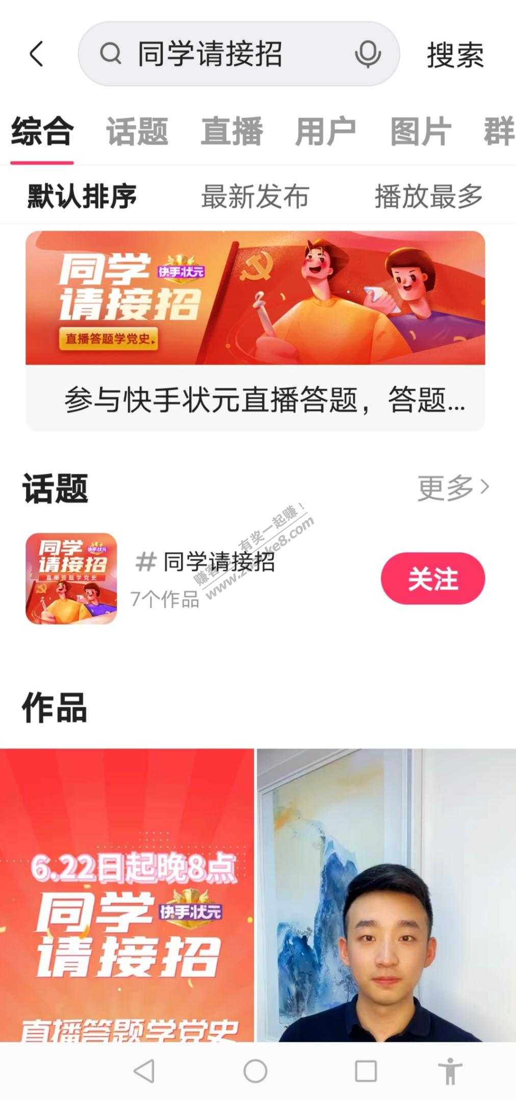 快手奖金提现正确方法-惠小助(52huixz.com)