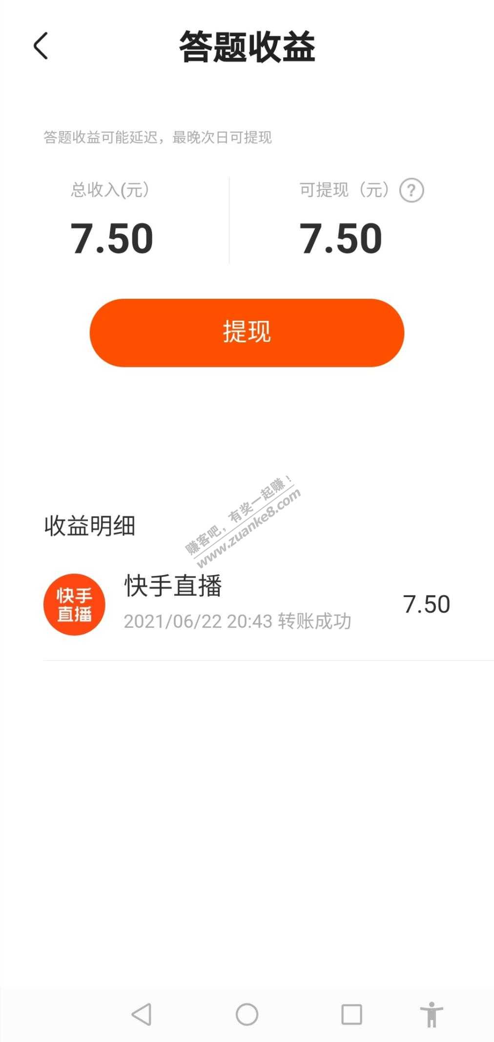 快手奖金提现正确方法-惠小助(52huixz.com)