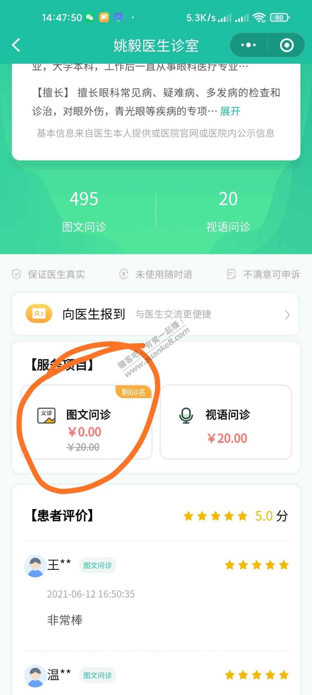 1元买人工泪液包顺丰-今天还剩60个名额-惠小助(52huixz.com)