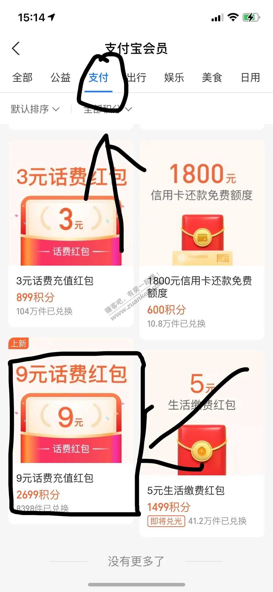 每天找线报不易-来一个-支付宝积分换9话费-一元充10元。-惠小助(52huixz.com)