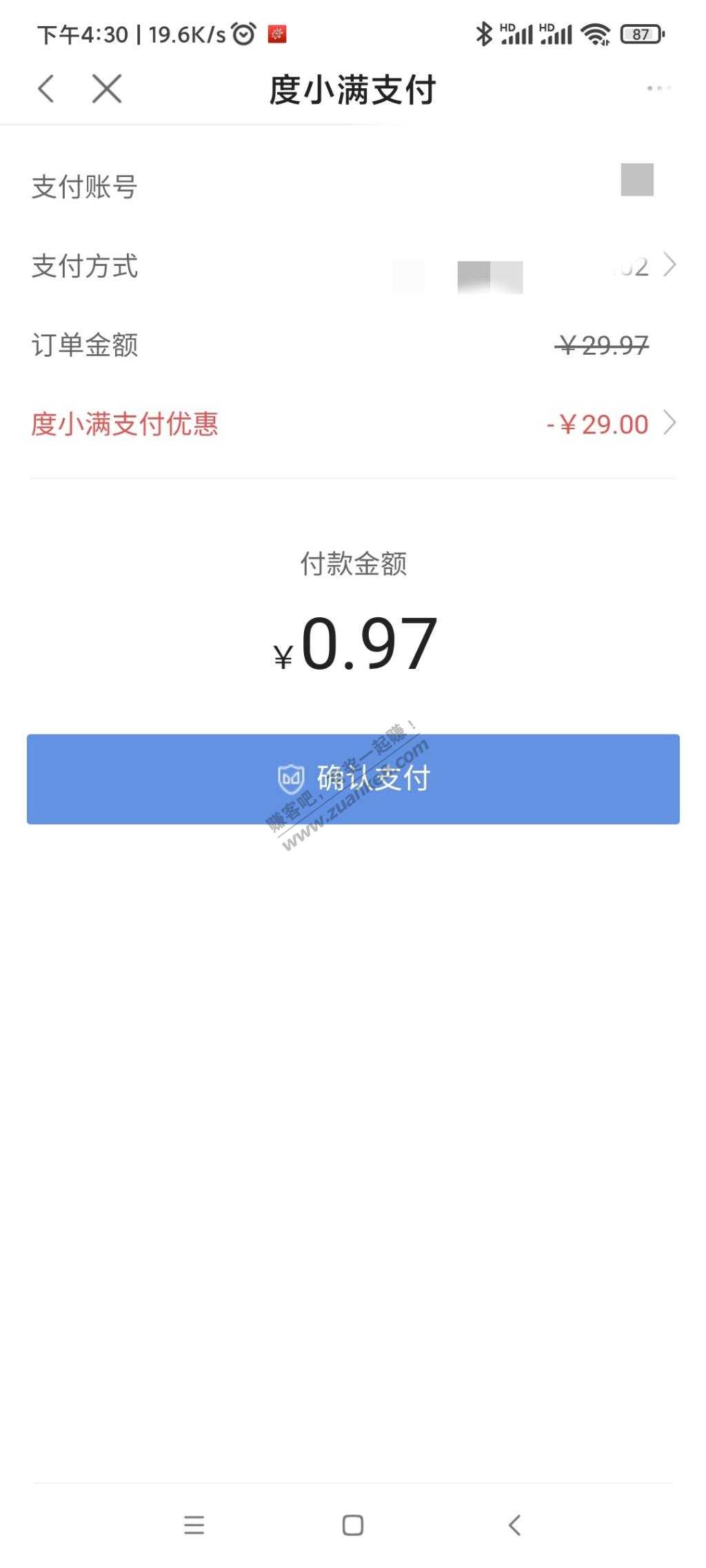 度小满建行补券了-惠小助(52huixz.com)