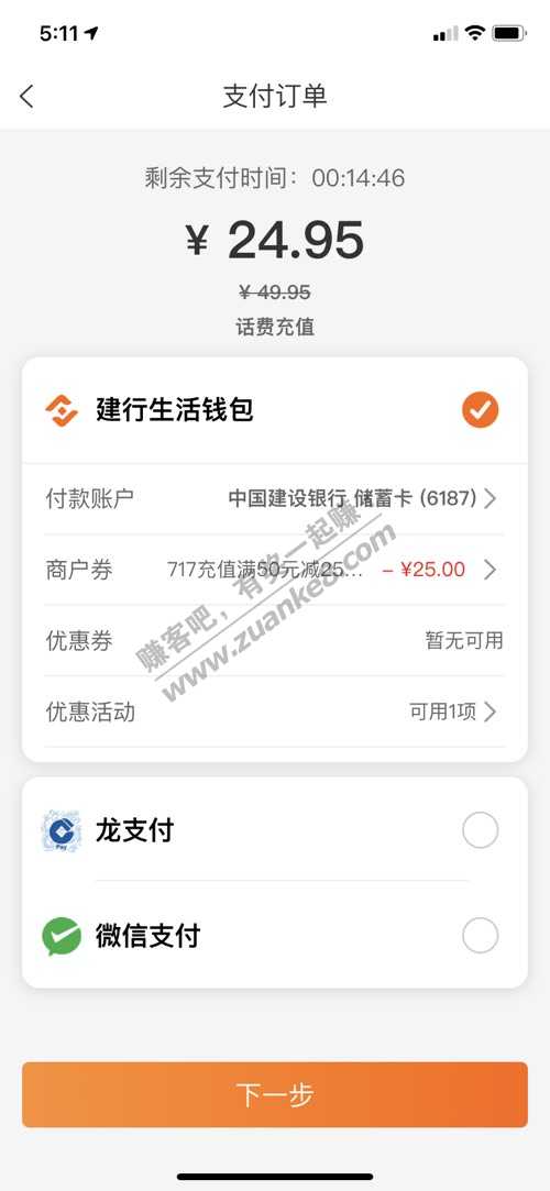 建行生活的卷可以直接用-惠小助(52huixz.com)