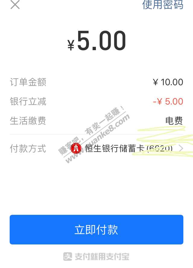 快！支付宝恒生银行还要-惠小助(52huixz.com)