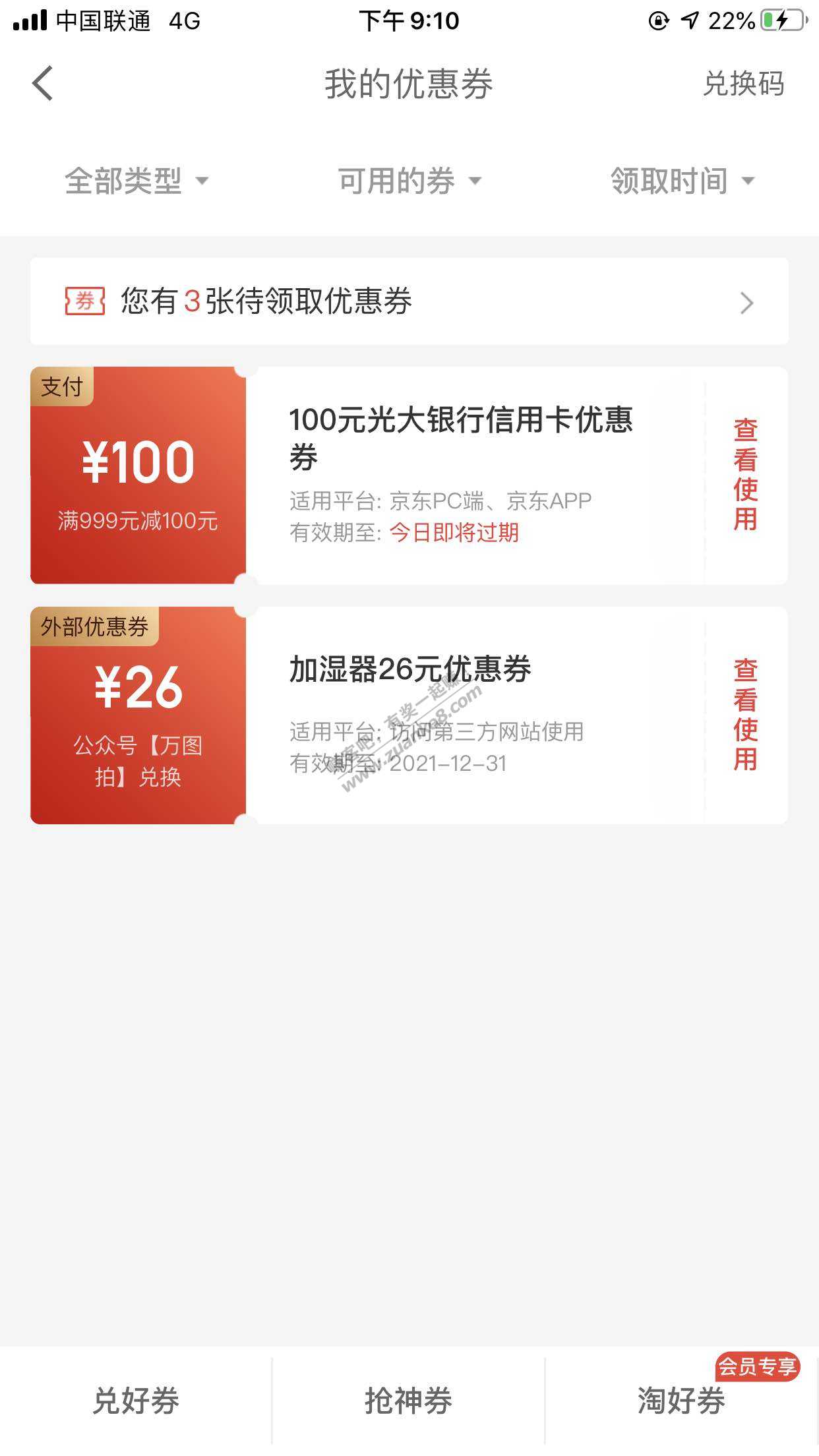 提醒-光大999-100今晚过期-惠小助(52huixz.com)