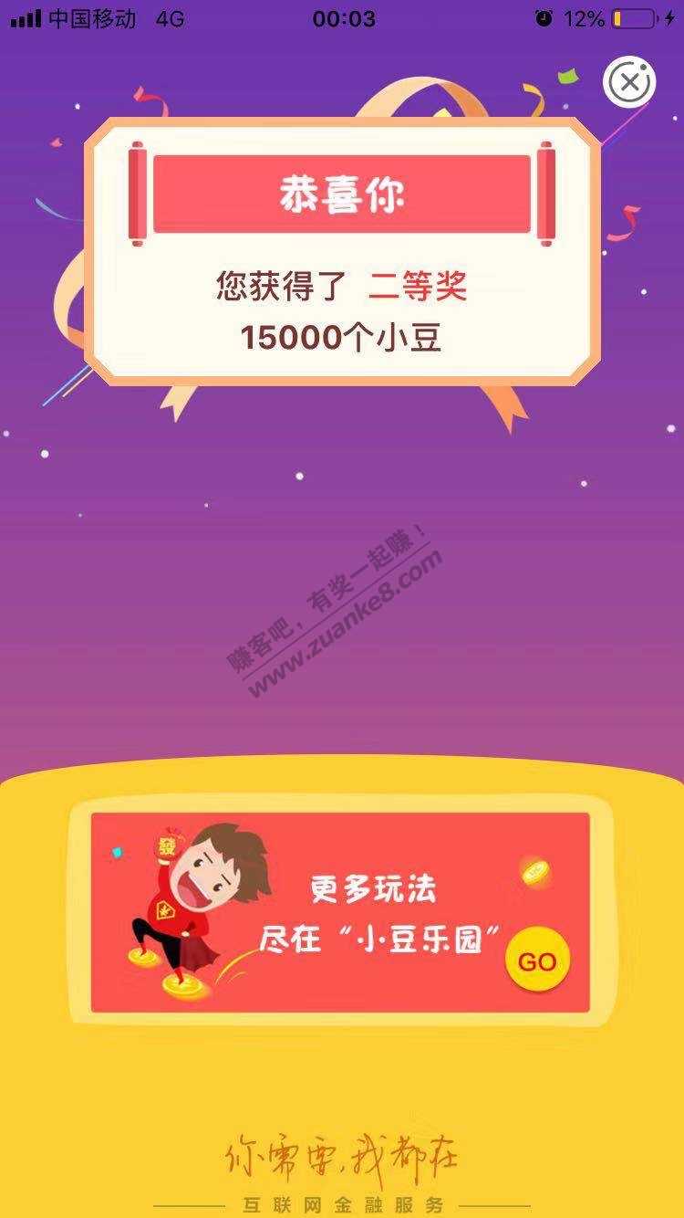 农行结售汇水15000-惠小助(52huixz.com)