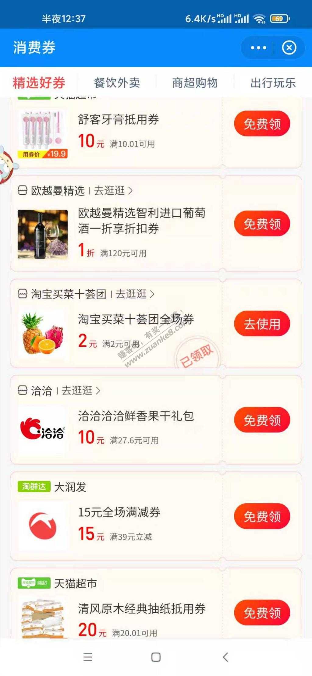 淘宝买菜6元毛-惠小助(52huixz.com)