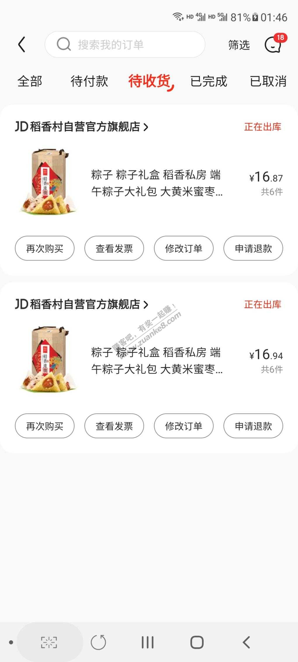 粽子买的有点多了-惠小助(52huixz.com)