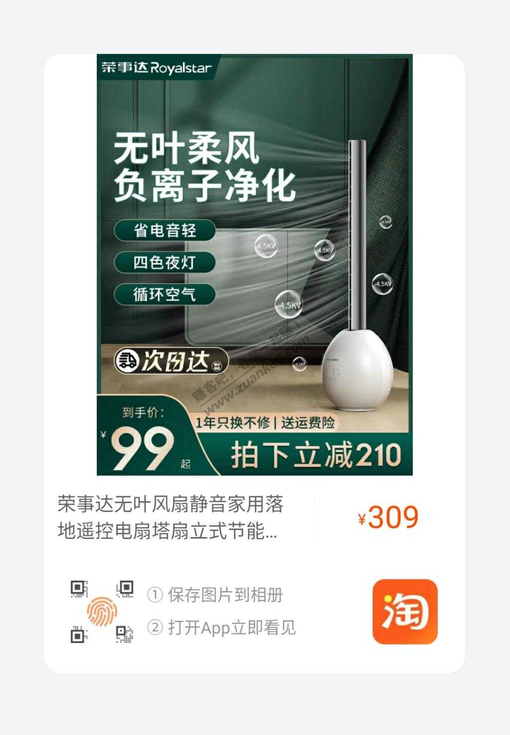 循环扇bug价-29元-惠小助(52huixz.com)