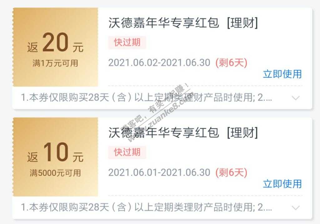 交行推送了10元和20元券-惠小助(52huixz.com)