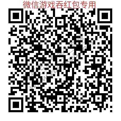 微笑游戏吞红包解决方法-惠小助(52huixz.com)