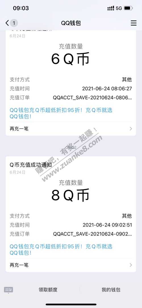 汇总下 光与暗之恋的已知红包和qb路径 总共拿了14红包+14qb-惠小助(52huixz.com)