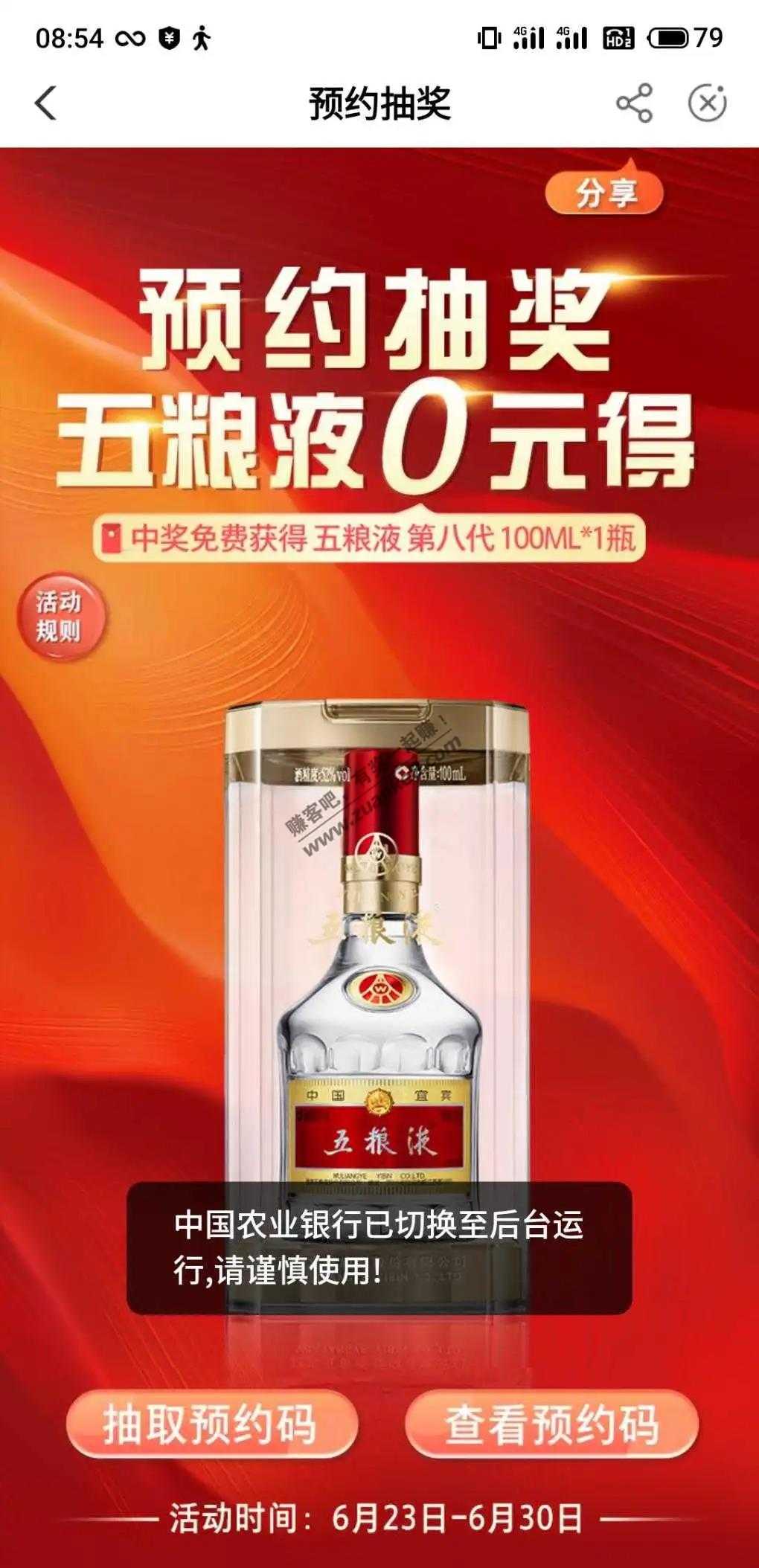 农行200元羊腿-惠小助(52huixz.com)