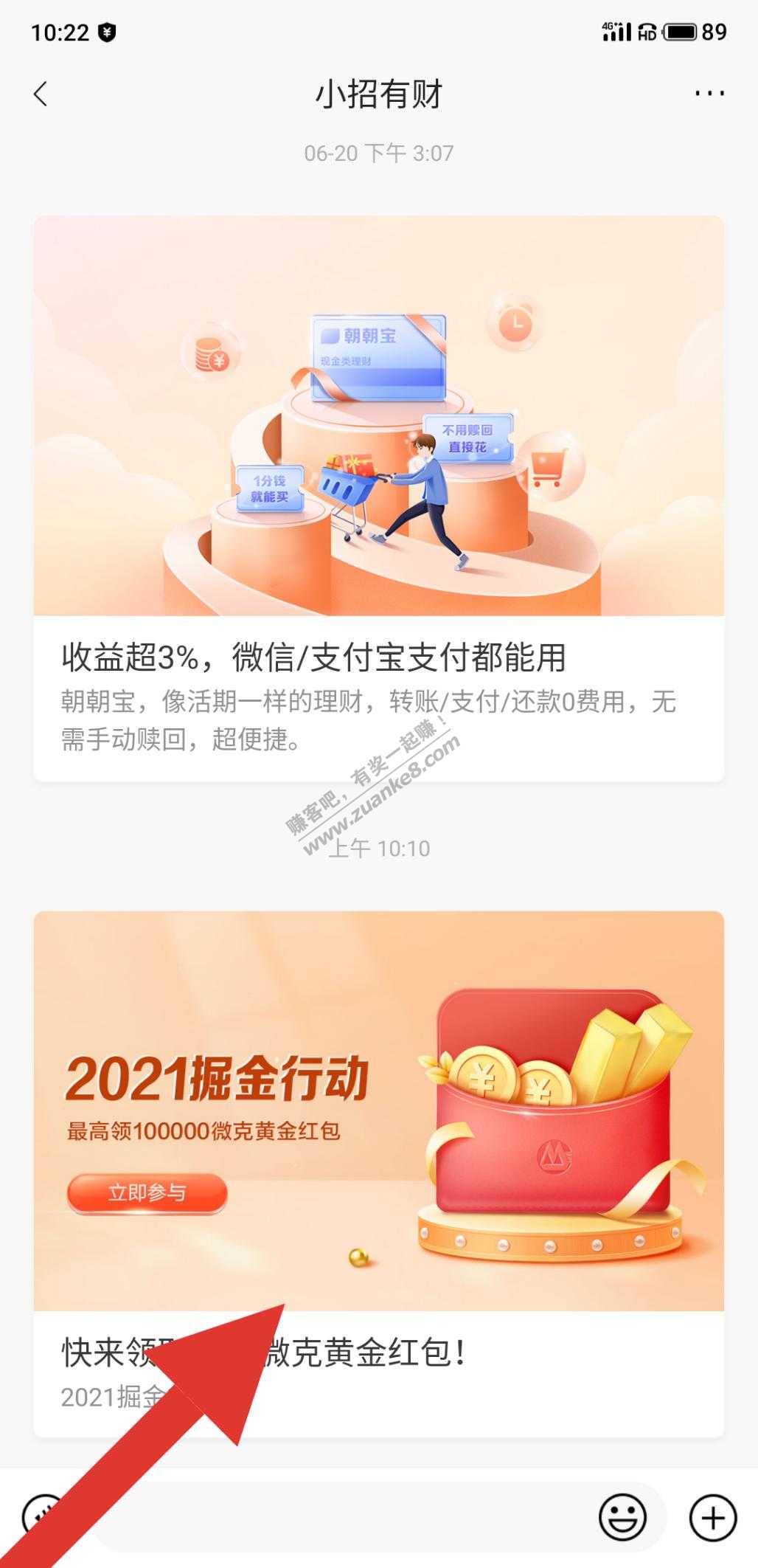 招行黄金不会提链接看图领到分享-惠小助(52huixz.com)