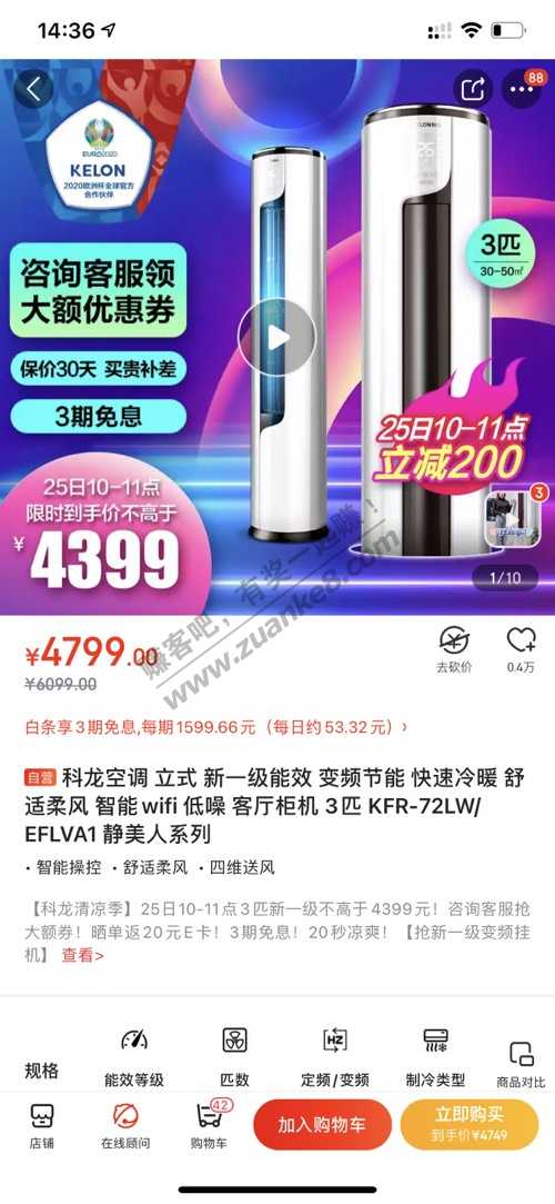 买了科龙的去返钱-惠小助(52huixz.com)