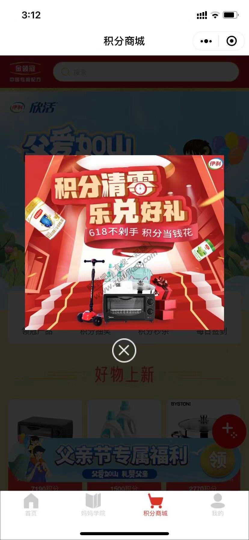 免费买洁丽雅还有奶片等-惠小助(52huixz.com)