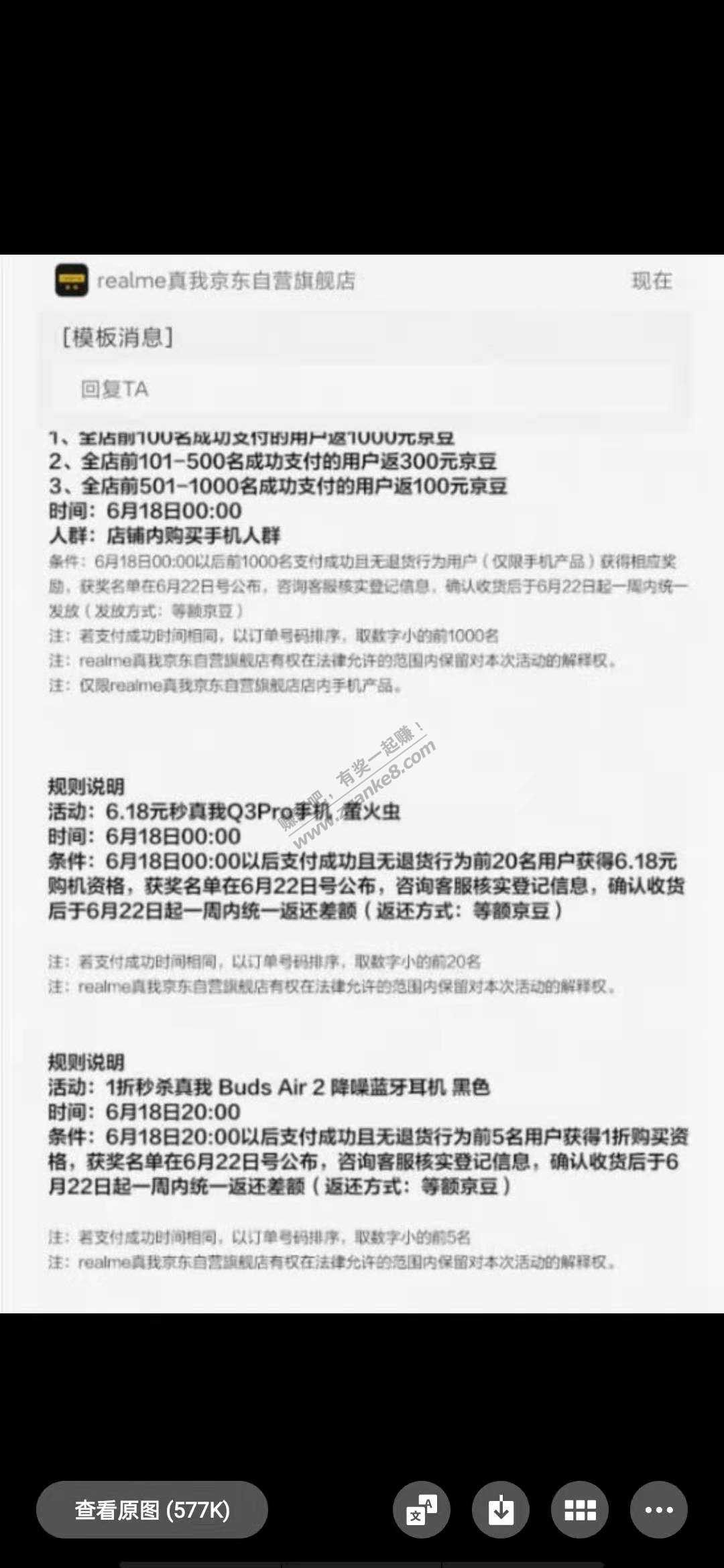 找一个“打手”硬磕京东-事后报酬为要回京豆的30%-惠小助(52huixz.com)